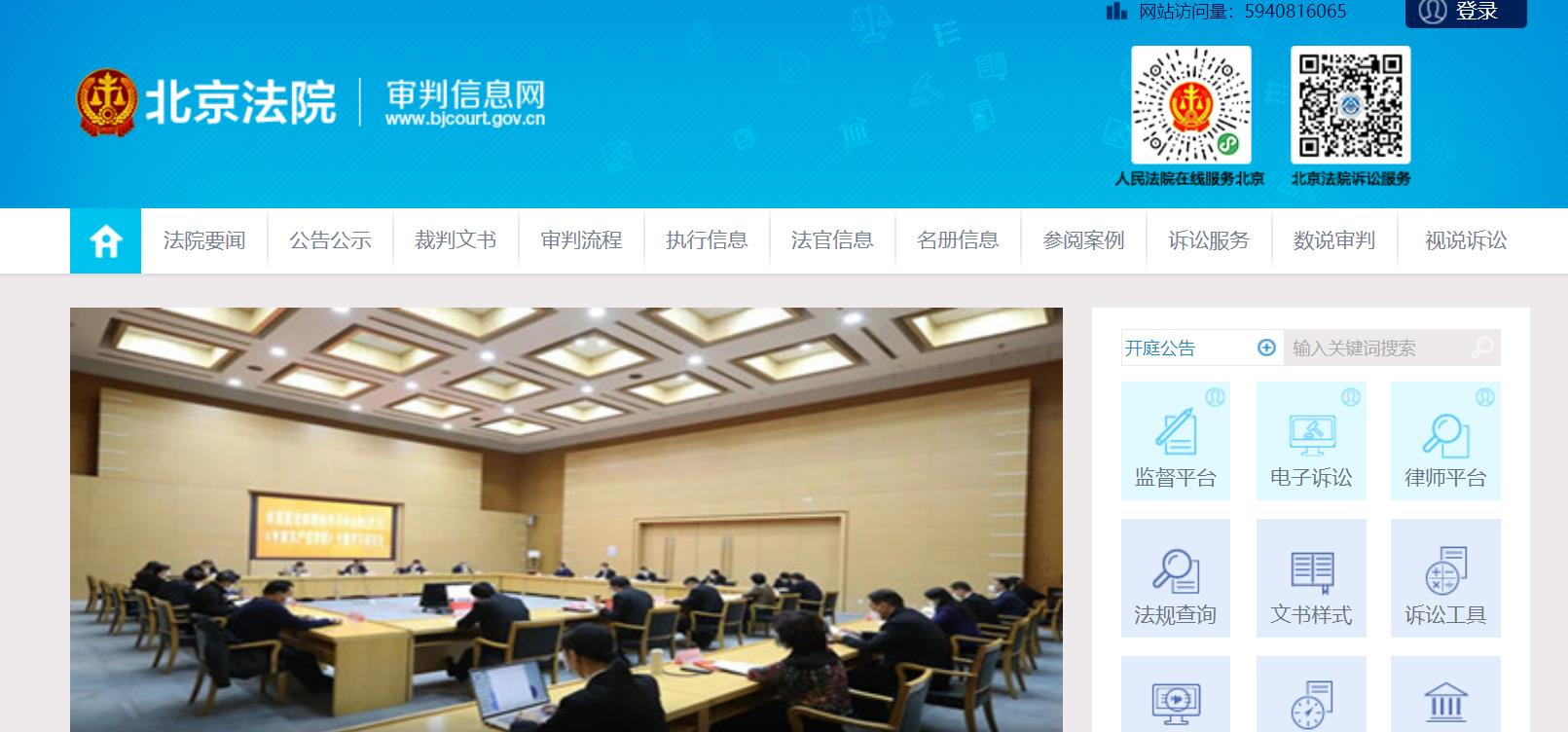 广西地方法院诉讼网记录消除