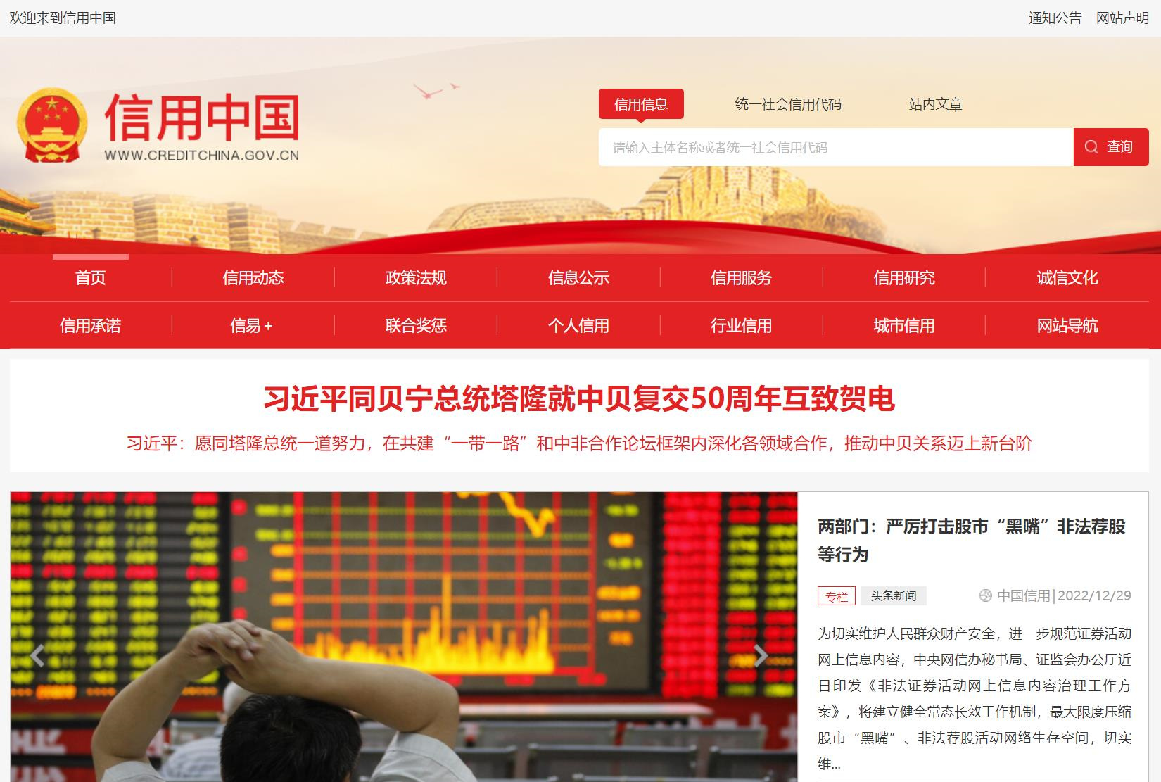 广西信用中国记录消除
