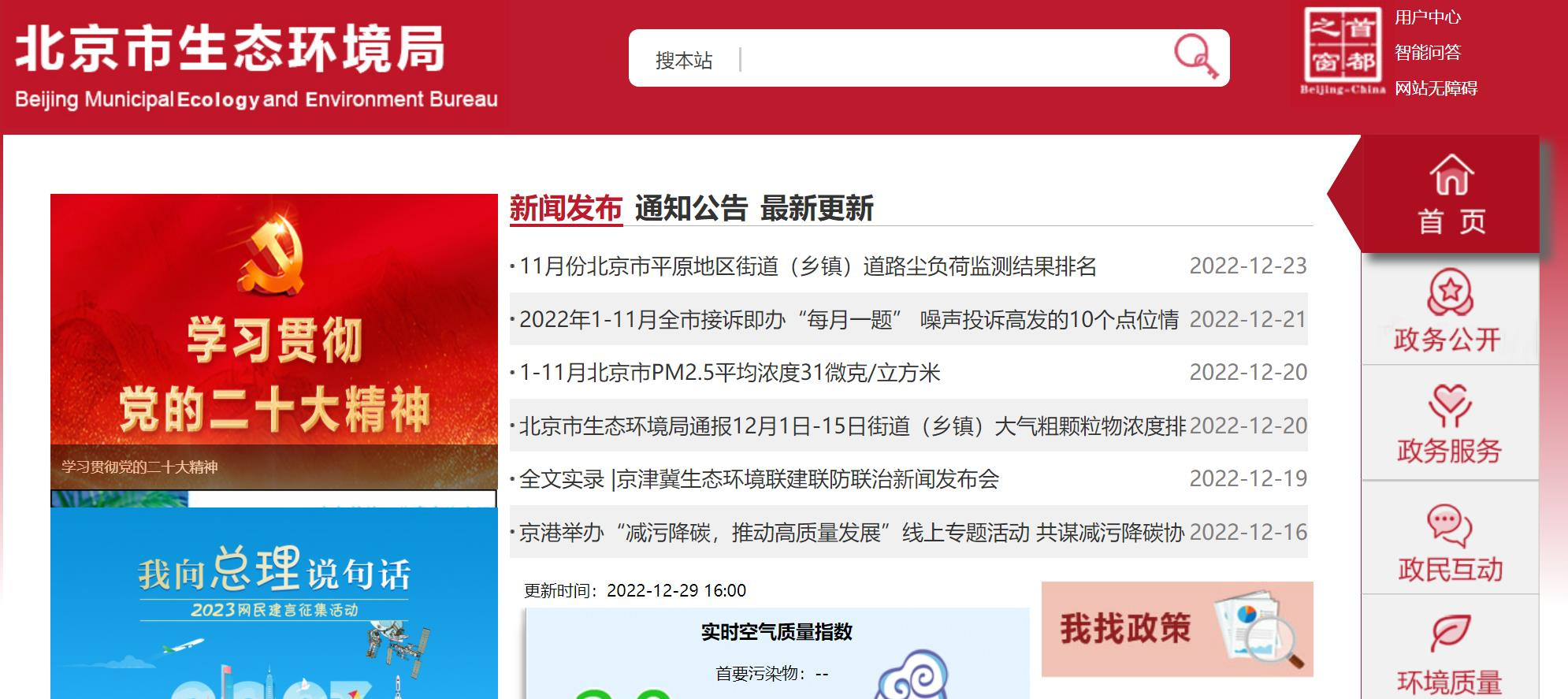 广西地方环保处罚记录消除