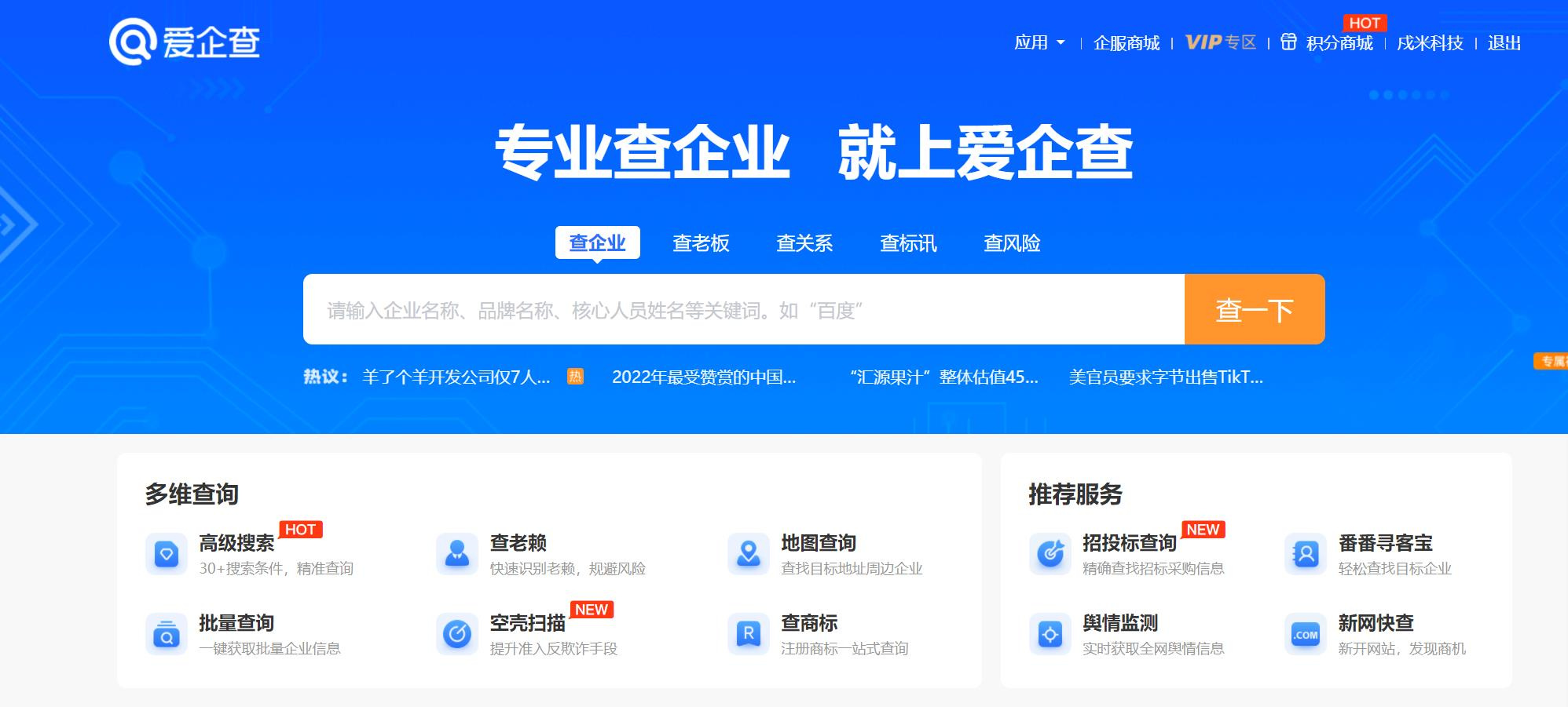 广西爱企查不良记录删除