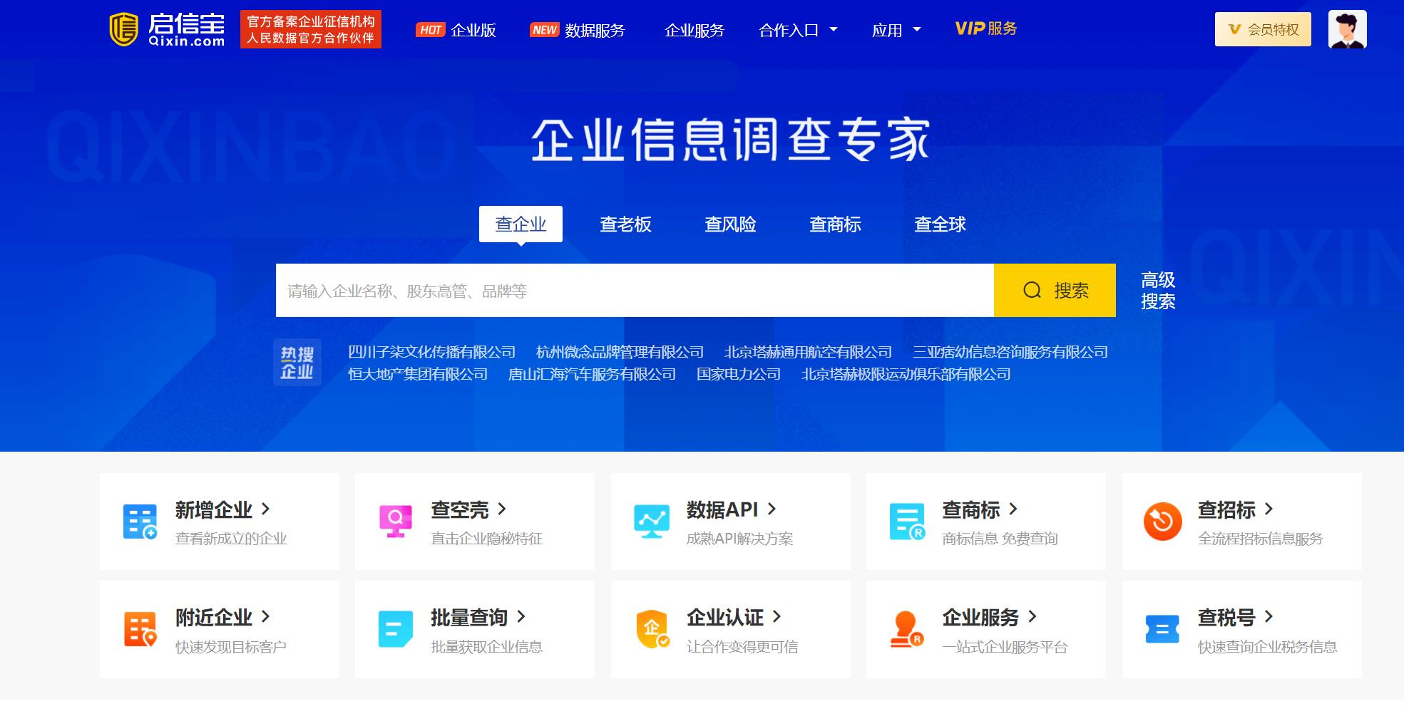 广西启信宝不良记录删除
