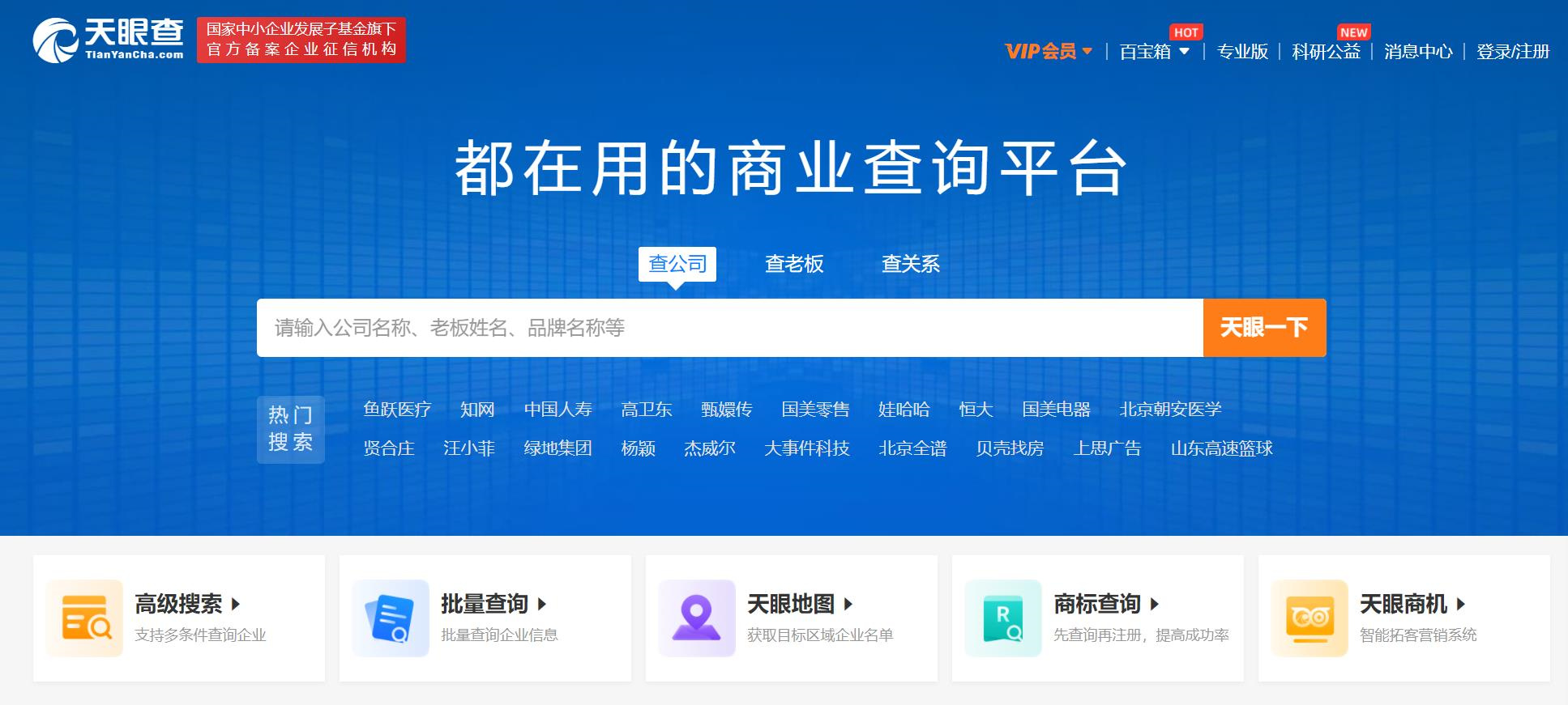广西天眼查不良记录删除