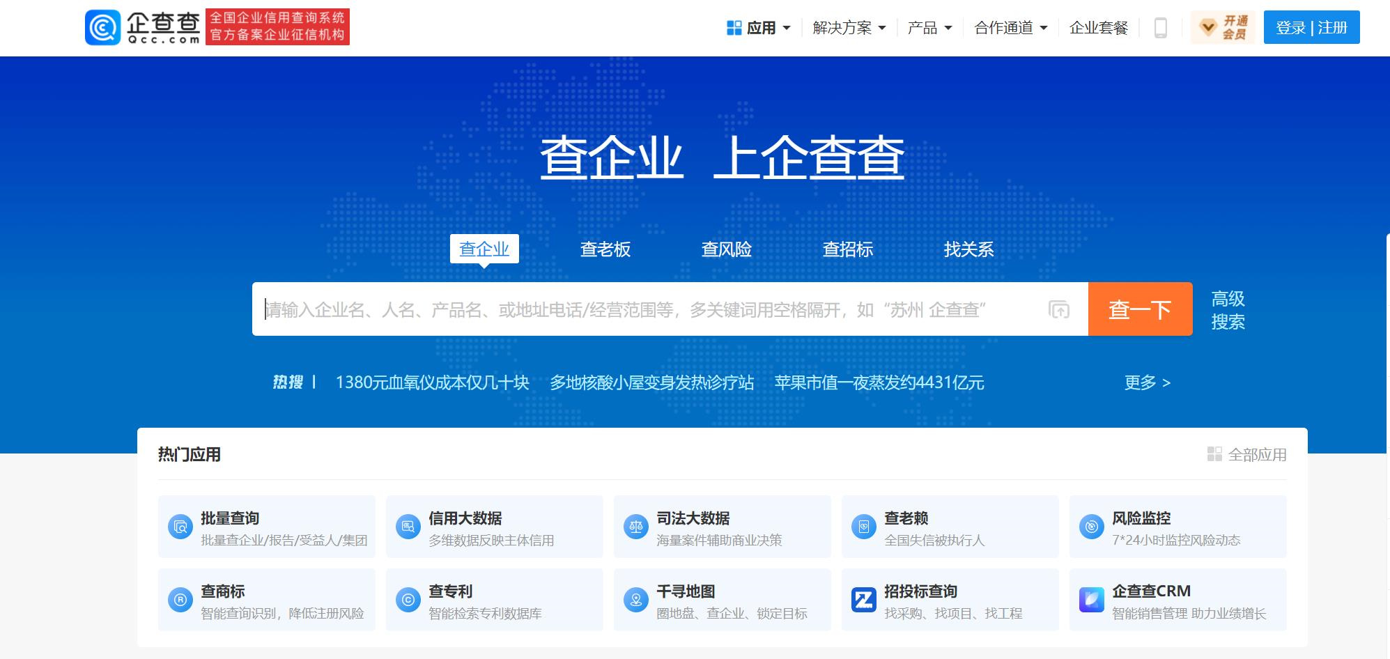 广西企查查不良记录删除